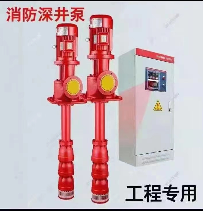 長軸深井消防泵廠家，液下長軸消防泵廠家，上海長軸消防泵廠家，長軸液下消防泵廠家，消防軸流深井泵